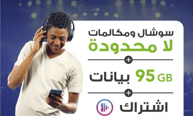 عرض زين نت : مع باقة شباب 199 5G الجديدة! استمتع برصيد 20 ريال شهرياً لتطبيقاتك الموسيقية لمعرفة التفاصيل زور ... 1