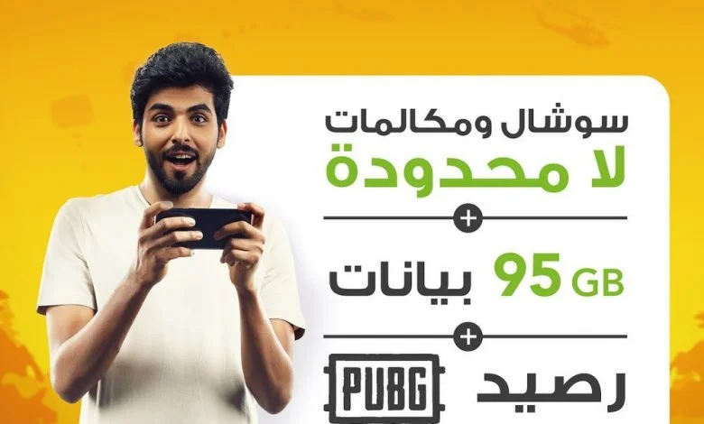 عرض زين نت السعودية : مع باقة شباب 199 5G الجديدة! مع كل هالمميزات في خطك مع رصيد 20 ريال شهرياً لتطبيقاتك وألعابك المفضلة لمعرفة التفاصيل زور ... 1