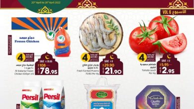 عروض لولو الرياض 20/4/2022 الموافق 19 رمضان 1443 مستلزمات رمضان 60 عروض لولو الرياض 20/4/2022 الموافق 19 رمضان 1443 مستلزمات رمضان