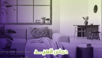 استعد للعيد وخلي الباقي علينا ، مع خدمة العاملة المنزلية بالساعة من راحة وفر طاقتك لفعاليا... 17