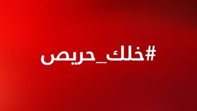 #خلك_حريص وتعامل معنا على قنواتنا الرسمية وتجنب المواقع والحسابات المشبوهة شركة الراحة
... 6