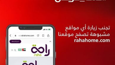 #خلك_حريص وتعامل معنا على قنواتنا الرسمية وتجنب المواقع والحسابات المشبوهة شركة الراحة
... 5