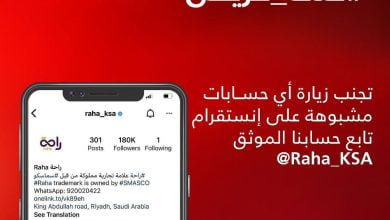 #خلك_حريص وتعامل معنا على قنواتنا الرسمية وتجنب المواقع والحسابات المشبوهة شركة الراحة
... 6