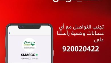 #خلك_حريص وتعامل معنا على قنواتنا الرسمية وتجنب المواقع والحسابات المشبوهة شركة الراحة
... 3