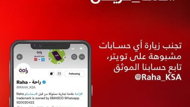 #خلك_حريص وتعامل معنا على قنواتنا الرسمية وتجنب المواقع والحسابات المشبوهة شركة الراحة
... 6