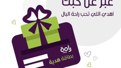 أهدي اللي تحب راحة البال، الحين يمديك إهداء زيارات العاملة المنزلية بالساعة لأحبابك كل ما ... 13