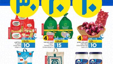 عروض رمضان 2022 : عروض لولو الرياض 13/4/2022 الموافق 12 رمضان 1443 مستلزمات رمضان