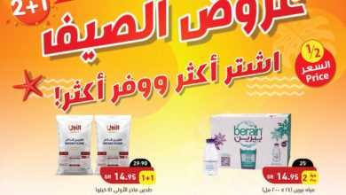 عروض هايبر بنده الأسبوعية 27 يوليو 2022 الموافق 28 ذو الحجة 1443 عروض الصيف - عروض اليوم 4 عروض هايبر بنده الأسبوعية 27 يوليو 2022 الموافق 28 ذو الحجة 1443 عروض الصيف - عروض اليوم