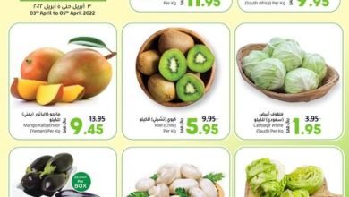 عروض لولو الرياض 3/4/2022 الموافق 2 رمضان 1443 ثلاثة أيام ضخمة 2 عروض لولو الرياض 3/4/2022 الموافق 2 رمضان 1443 ثلاثة أيام ضخمة