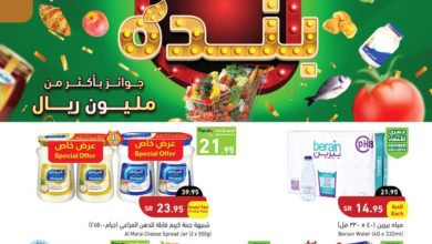 عروض هايبر بنده الاسبوعية 24 أغسطس 2022 الموافق 26 محرم 1444 جوائز بأكثر من مليون ريال - عروض اليوم 10 عروض هايبر بنده الاسبوعية 24 أغسطس 2022 الموافق 26 محرم 1444 جوائز بأكثر من مليون ريال - عروض اليوم