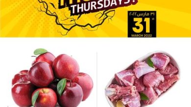 عروض لولو الرياض 31/3/2022 الموافق 28 شعبان 1443 عروض نهاية الأسبوع 4 عروض لولو الرياض 31/3/2022 الموافق 28 شعبان 1443 عروض نهاية الأسبوع
