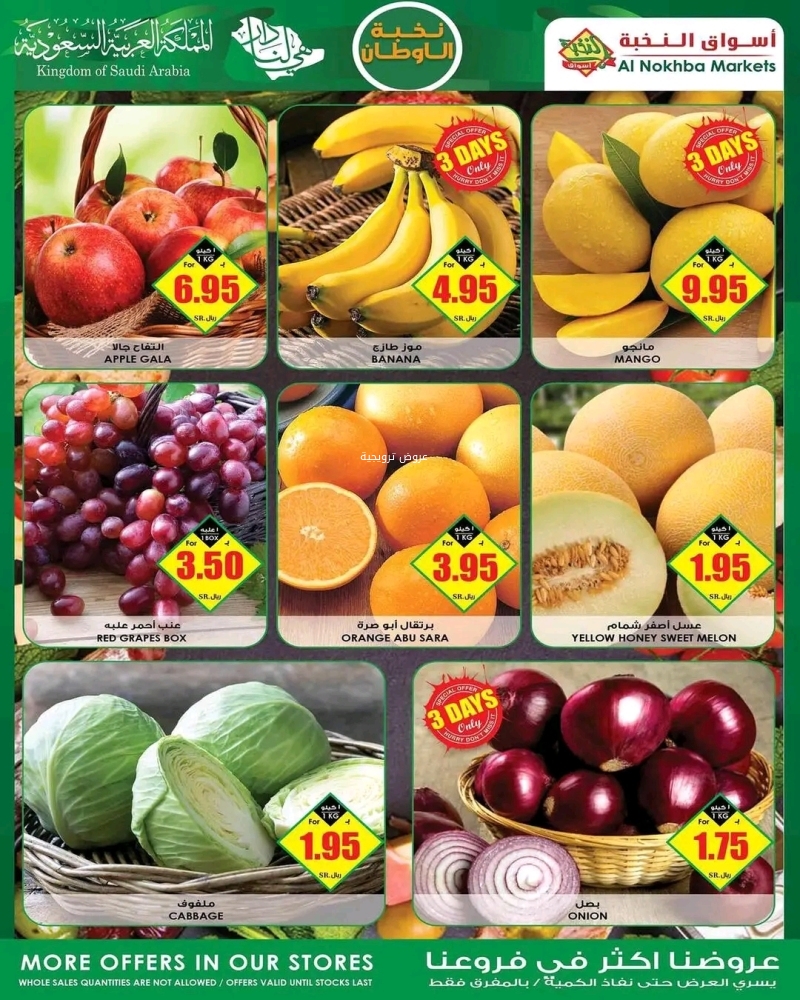 عروض الثلاجة العالمية اليوم 19 سبتمبر 2022 / 25 صفر 1444 عروض اليوم الوطني 92 3