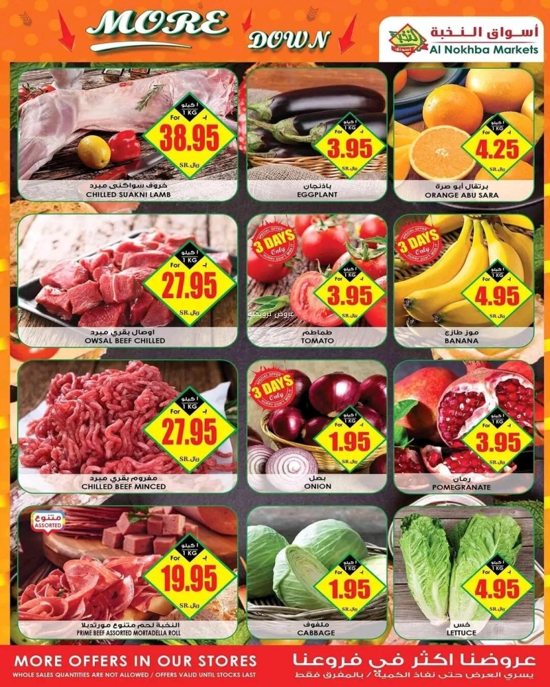 عروض الثلاجة العالمية اليوم 26 سبتمبر 2022 / 30 صفر 1444 نزلناها 3