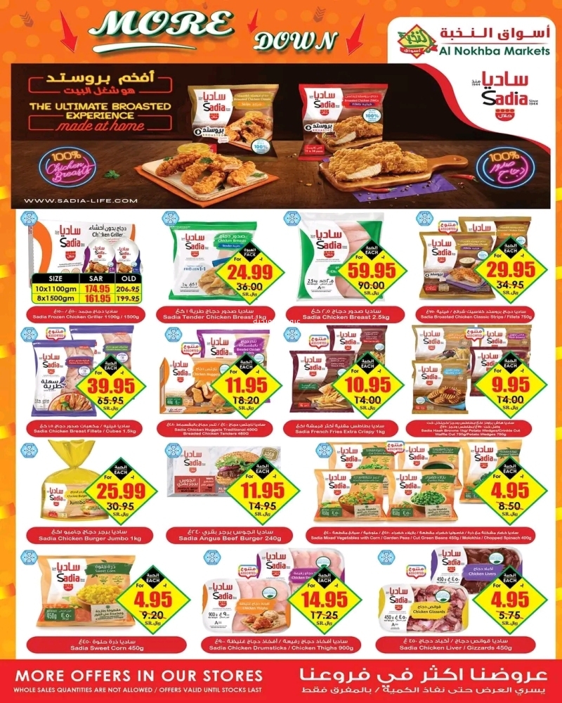 عروض الثلاجة العالمية اليوم 26 سبتمبر 2022 / 30 صفر 1444 نزلناها 5