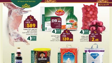 عروض رمضان 2022 : عروض لولو الرياض 30/3/2022 الموافق 27 شعبان 1443 ابريل التوفير 7 عروض رمضان 2022 : عروض لولو الرياض 30/3/2022 الموافق 27 شعبان 1443 ابريل التوفير