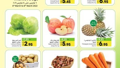 عروض لولو الرياض 6/3/2022 الموافق 3 شعبان 1443 ثلاثة أيام ضخمة 9 عروض لولو الرياض 6/3/2022 الموافق 3 شعبان 1443 ثلاثة أيام ضخمة
