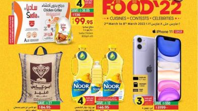 عروض لولو الرياض 2/3/2022 الموافق 29 رجب 1443 وفر حتى 8357 ريال من هذه المجلة 6 عروض لولو الرياض 2/3/2022 الموافق 29 رجب 1443 وفر حتى 8357 ريال من هذه المجلة
