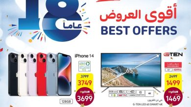 عروض كارفور الأسبوعية 19/10/2022 الموافق 23 ربيع الأول 1444 أقوى العروض 6 عروض كارفور الأسبوعية 19/10/2022 الموافق 23 ربيع الأول 1444 أقوى العروض