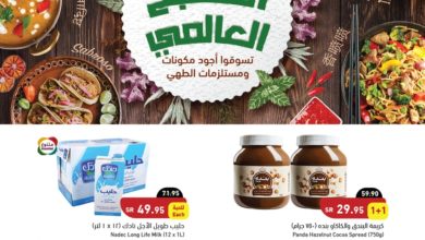عروض هايبر بنده الأسبوعية 5 أكتوبر 2022 الموافق 9 ربيع الأول 1444 تسوقوا أجود مكونات ومستلزمات الطهي - عروض اليوم 10 عروض هايبر بنده الأسبوعية 5 أكتوبر 2022 الموافق 9 ربيع الأول 1444 تسوقوا أجود مكونات ومستلزمات الطهي - عروض اليوم