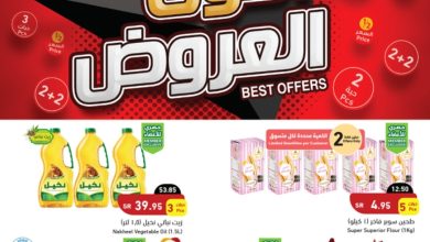 عروض هايبر بنده الأسبوعية 19 أكتوبر 2022 الموافق 23 ربيع الأول 1444 أقوى العروض - عروض اليوم 8 عروض هايبر بنده الأسبوعية 19 أكتوبر 2022 الموافق 23 ربيع الأول 1444 أقوى العروض - عروض اليوم