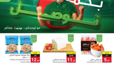 عروض هايبر بنده الأسبوعية 16 نوفمبر 2022 الموافق 22 ربيع الآخر 1444 مو لوحدكم & بنده معــــاكم - عروض اليوم 7 عروض هايبر بنده الأسبوعية 16 نوفمبر 2022 الموافق 22 ربيع الآخر 1444 مو لوحدكم & بنده معــــاكم - عروض اليوم