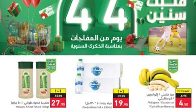 عروض هايبر بنده الأسبوعية 23 نوفمبر 2022 الموافق 29 ربيع الآخر 1444 عروض تسعد قلبك سنين - عروض اليوم 4 عروض هايبر بنده الأسبوعية 23 نوفمبر 2022 الموافق 29 ربيع الآخر 1444 عروض تسعد قلبك سنين - عروض اليوم