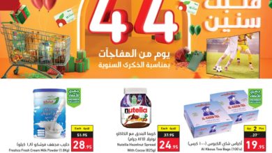 عروض هايبر بنده الأسبوعية 30 نوفمبر 2022 الموافق 6 جمادى الأول 1444 عروضنا تسعد قلبك - عروض اليوم 5 عروض هايبر بنده الأسبوعية 30 نوفمبر 2022 الموافق 6 جمادى الأول 1444 عروضنا تسعد قلبك - عروض اليوم
