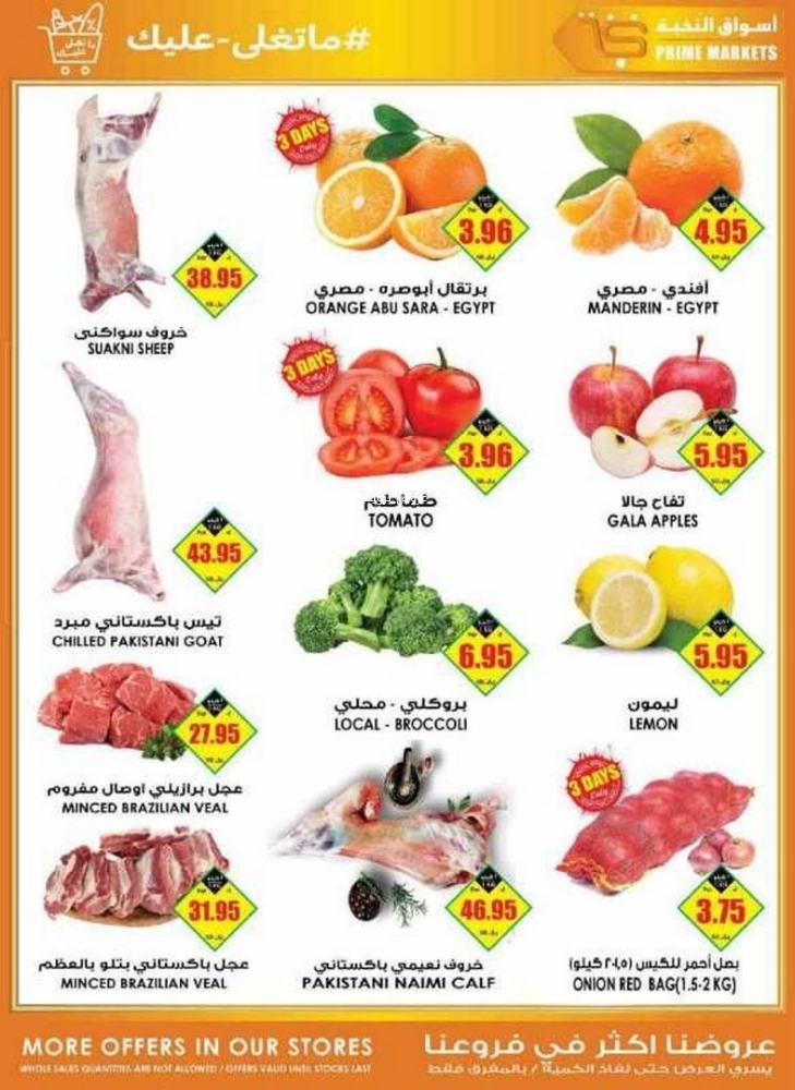 عروض الثلاجة العالمية الأسبوعية 16 ديسمبر 2022 الموافق 22 جمادى الاول 1444 3