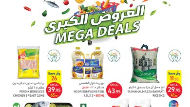 عروض كارفور الأسبوعية 7/12/2022 الموافق 6 جمادى الأول 1444 العروض الكبرى ما تغلى عليك 4 عروض كارفور الأسبوعية 7/12/2022 الموافق 6 جمادى الأول 1444 العروض الكبرى ما تغلى عليك