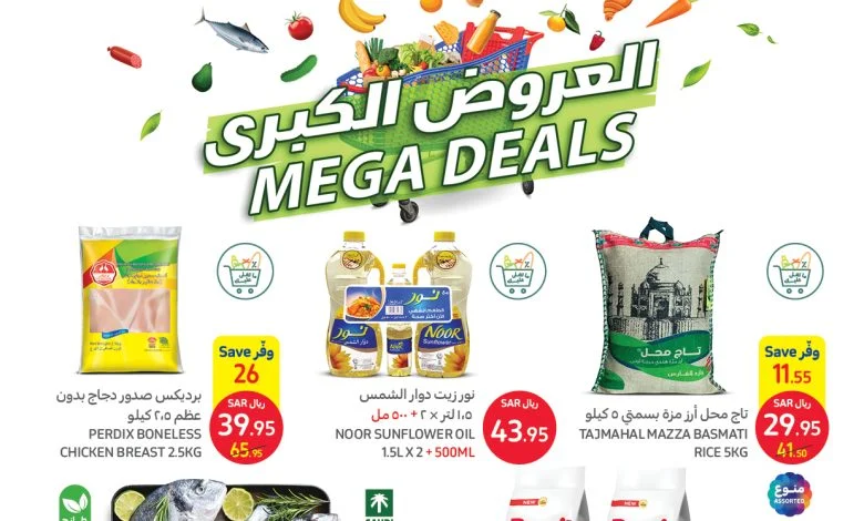 عروض كارفور الأسبوعية 7/12/2022 الموافق 6 جمادى الأول 1444 العروض الكبرى ما تغلى عليك 1 عروض كارفور الأسبوعية 7/12/2022 الموافق 6 جمادى الأول 1444 العروض الكبرى ما تغلى عليك