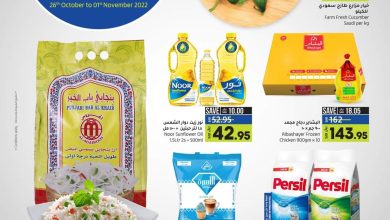 عروض لولو الرياض الأسبوعية 26/10/2022 الموافق 1 ربيع الثاني 1444 أكتوبر التوفير 9 عروض لولو الرياض الأسبوعية 26/10/2022 الموافق 1 ربيع الثاني 1444 أكتوبر التوفير