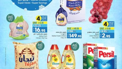 عروض لولو الرياض الأسبوعية 2/11/2022 الموافق 8 ربيع الثاني 1444 نوفمبر التوفير 8 عروض لولو الرياض الأسبوعية 2/11/2022 الموافق  8 ربيع الثاني 1444 نوفمبر التوفير