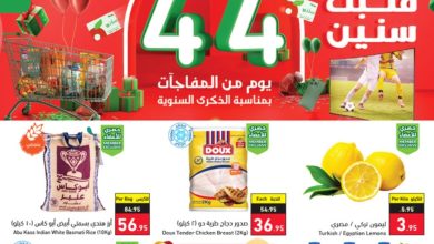 عروض هايبر بنده الأسبوعية 7 ديسمبر 2022 الموافق 13 جمادى الأول 1444 تسعد قلبك سنين - عروض اليوم 9 عروض هايبر بنده الأسبوعية 7 ديسمبر 2022 الموافق 13 جمادى الأول 1444 تسعد قلبك سنين - عروض اليوم
