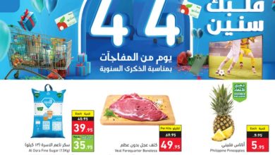 عروض هايبر بنده الأسبوعية 14 ديسمبر 2022 الموافق 20 جمادى الأول 1444 عروض تسعد قلبك - عروض اليوم 2 عروض هايبر بنده الأسبوعية 14 ديسمبر 2022 الموافق 20 جمادى الأول 1444 عروض تسعد قلبك - عروض اليوم