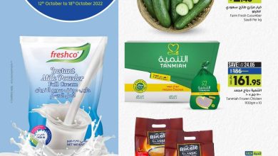 عروض لولو الرياض الأسبوعية 12/10/2022 الموافق 16 ربيع الأول 1444 أكتوبر التوفير 8 عروض لولو الرياض الأسبوعية 12/10/2022 الموافق 16 ربيع الأول 1444 أكتوبر التوفير