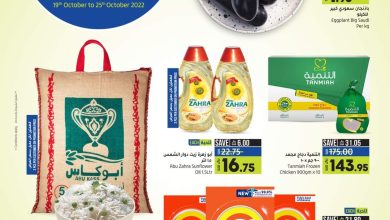 عروض لولو الرياض الأسبوعية 19/10/2022 الموافق 23 ربيع الأول 1444 أكتوبر التوفير 8 عروض لولو الرياض الأسبوعية 19/10/2022 الموافق 23 ربيع الأول 1444 أكتوبر التوفير