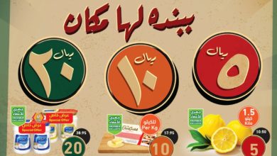 عروض هايبر بنده الأسبوعية 25 يناير 2023 الموافق 3 رجب 1444 مهرجان ال 5-10-20 ريال - عروض اليوم 14 عروض هايبر بنده الأسبوعية 25 يناير 2023 الموافق 3 رجب 1444 مهرجان ال 5-10-20 ريال - عروض اليوم