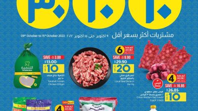 عروض لولو الرياض الأسبوعية 9/10/2022 الموافق 13 ربيع الأول 1444 خصومات رائعة 7 عروض لولو الرياض الأسبوعية 9/10/2022 الموافق 13 ربيع الأول 1444 خصومات رائعة
