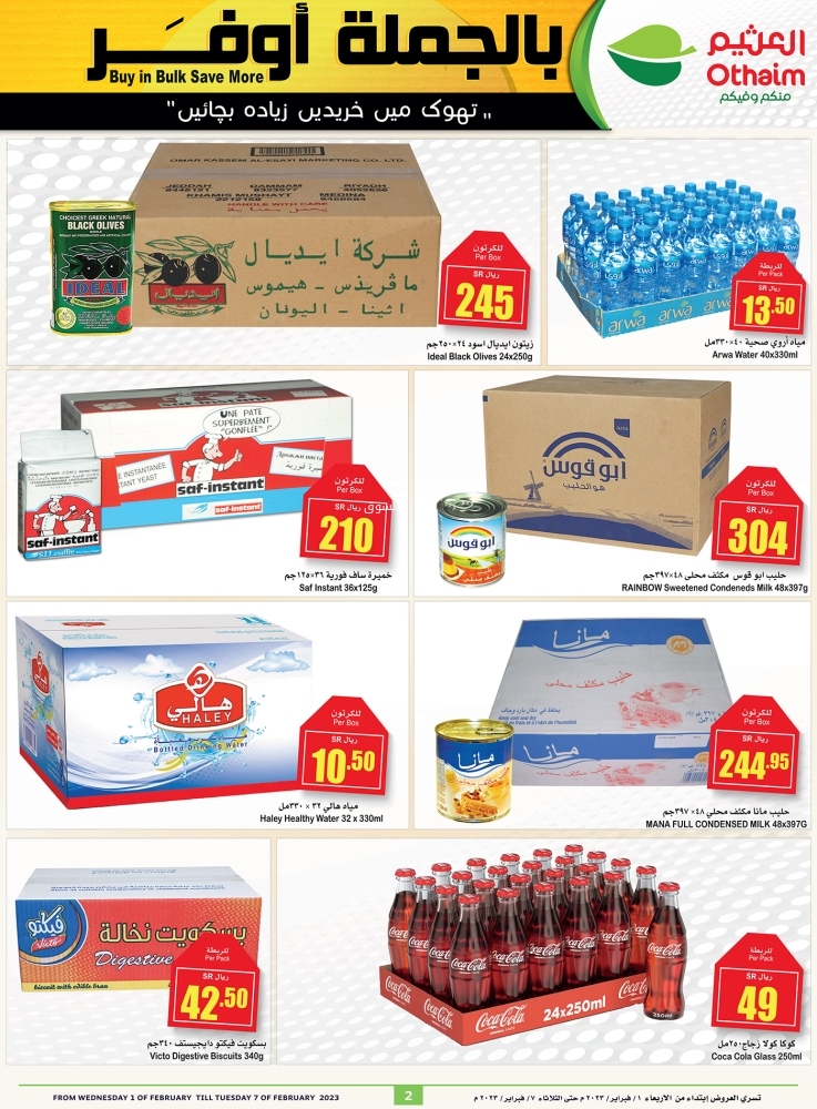 عروض العثيم اليوم الأربعاء 1-2-2023 الموافق 10 رجب 1444 بالجملة أوفر - عروض اليوم 4