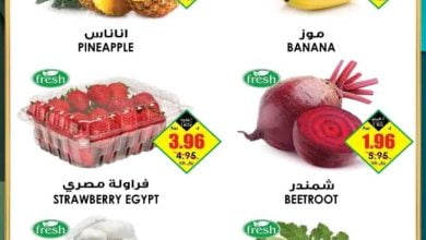 عروض الثلاجة العالمية اليوم 19 فبراير 2023 / 28 رجب 1444 عروض كل يوم أحد