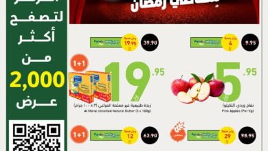 عروض هايبر بنده الأسبوعية 1 فبراير 2023 الموافق 10 رجب 1444 أكثر من 2000 عرض لمقاضي رمضان - عروض اليوم 8 عروض هايبر بنده الأسبوعية 1 فبراير 2023 الموافق 10 رجب 1444 أكثر من 2000 عرض لمقاضي رمضان - عروض اليوم