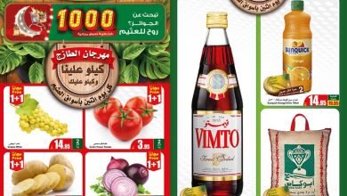 عروض العثيم الطازج اليوم 20-3-2023 الموافق 28 شعبان 1444 مهرجان الطازج & 1 +1 مجاناً - عروض اليوم 2 عروض العثيم الطازج اليوم 20-3-2023 الموافق 28 شعبان 1444 مهرجان الطازج & 1 +1 مجاناً - عروض اليوم