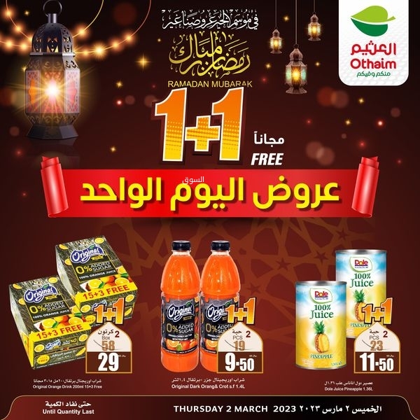 عروض العثيم اليوم 2/3/2023 الموافق 10/8/1444 اكتشفوا كتالوج رمضان الخاص لهذا الأسبوع - عروض اليوم 4