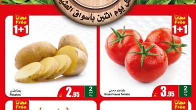 عروض العثيم اليوم الاثنين 13-3-2023 الموافق 21 شعبان 1444 مهرجان الطازج & كيلو عليك وكيلو علينا - عروض اليوم 5 عروض العثيم اليوم الاثنين 13-3-2023 الموافق 21 شعبان 1444 مهرجان الطازج & كيلو عليك وكيلو علينا - عروض اليوم