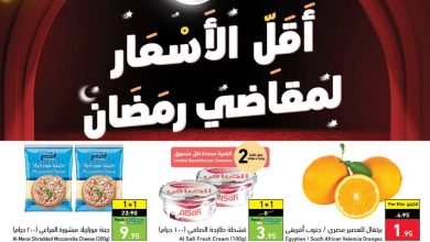 عروض هايبر بنده الأسبوعية 29 مارس 2023 الموافق 7 رمضان 1444 مقاضي رمضان بأقل الأسعار - عروض اليوم 11 عروض هايبر بنده الأسبوعية 29 مارس 2023 الموافق 7 رمضان 1444 مقاضي رمضان بأقل الأسعار - عروض اليوم