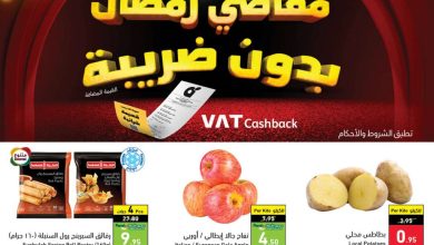 عروض هايبر بنده الأسبوعية 15 مارس 2023 الموافق 23 شعبان 1444 المقاضي الرمضانية بدون ضريبة - عروض اليوم 4 عروض هايبر بنده الأسبوعية 15 مارس 2023 الموافق 23 شعبان 1444 المقاضي الرمضانية بدون ضريبة - عروض اليوم