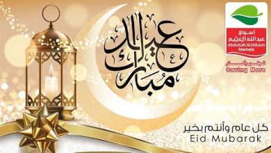 عروض العثيم الويكند اليوم 6-4-2023 الموافق 15-9-1444 تبي المقاضي روح للعثيم - عروض اليوم 13 عروض العثيم الويكند اليوم 6-4-2023 الموافق 15-9-1444 تبي المقاضي روح للعثيم - عروض اليوم