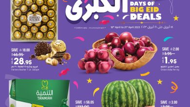 عروض لولو الرياض لـ 4 أيام 18/4/2023 الموافق 27 رمضان 1444 عروض العيد الكبرى 20 عروض لولو الرياض لـ 4 أيام 18/4/2023 الموافق 27 رمضان 1444 عروض العيد الكبرى