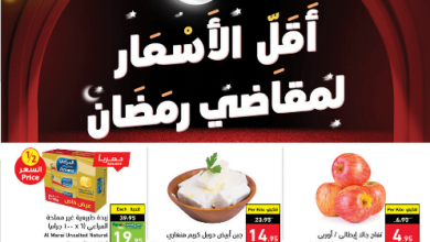 عروض هايبر بنده الأسبوعية 5 أبريل 2023 الموافق 14 رمضان 1444 أقل الأسعار لمقاضي رمضان - عروض اليوم 13 عروض هايبر بنده الأسبوعية 5 أبريل 2023 الموافق 14 رمضان 1444 أقل الأسعار لمقاضي رمضان - عروض اليوم