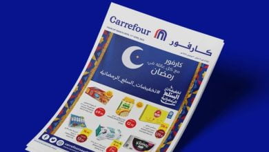 عروض كارفور السعودية الأسبوعية 5 ابريل 2023 الموافق 14 رمضان 1444 رمضان يجمعنا 5